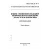 GOST R IEC 60245-5-97