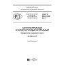 GOST R ISO 1656-2017