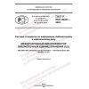 GOST R ISO 20247-2022