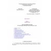 KMK 3.07.03-97