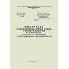 Design guidelines for process heater steam protection at oil-refining and petrochemical facilities. USSR Minneftekhimprom 21.09.1976