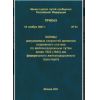 Order No. 41 dated 12.11.2001