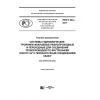 PNST 234-2017