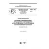 PNST 235-2017