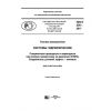 PNST 236-2017