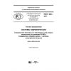 PNST 240-2017