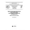 PNST 248-2017
