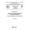 PNST 251-2017