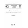PNST 260-2017