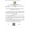 QR 04.01-23