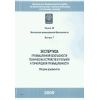 Rostechnadzor Order No. 126 dated 26.02.2006