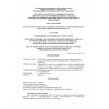 RDS RK 5.04-24-2006