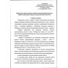 FNiP No. 420 dated 20.10.2020