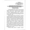 Rostechnadzor Order No. 436 dated 10.11.2020