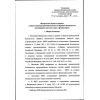FNiP No. 441 dated 13.11.2020