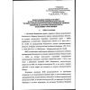 Rostechnadzor Order No. 461 dated 26.11.2020