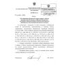 Rostechnadzor Order No. 466 dated 09.11.2016