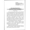 FNiP No. 517 dated 11.12.2020