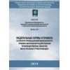 Rostechnadzor Order No. 520 dated 06.11.2013