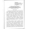FNiP No. 528 dated 15.12.2020