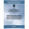 Rostechnadzor Order No. 631 dated 31.12.2014