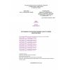SHNK 4.02.06-04