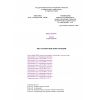 SHNK 4.02.09-04