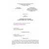 SHNK 4.02.36-04