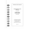 SNT 2.01.03-98