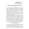 SNT 3.04.03-16