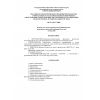 SN RK 1.02-17-2003