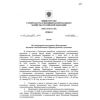 SP 349.1325800.2017