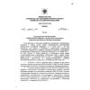SP 68.13330.2017