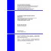 SP RK 4.04-105-2014