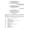 PNAE G-12-005-97 (NP 004-97)