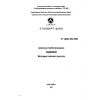 ST CKBA 002-2003