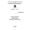 ST CKBA 003-2003