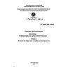 ST CKBA 005.2-2004