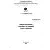 ST CKBA 094-2010