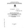 ST CKBA 102-2011