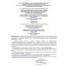 GN 2.2.5.979-00