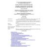 VRD 39-1.8-055-2002