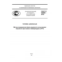 GOST R 54289-2010