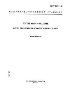 GOST 26900-86