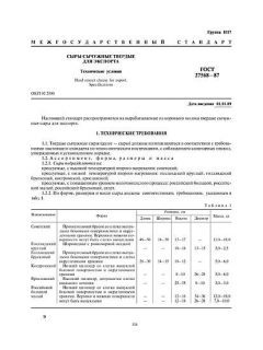 GOST 27568-87
