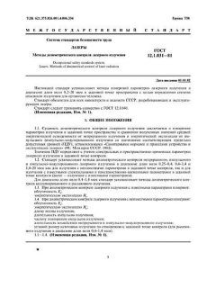 GOST 12.1.031-81