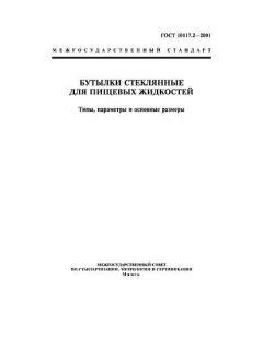 GOST 10117.2-2001
