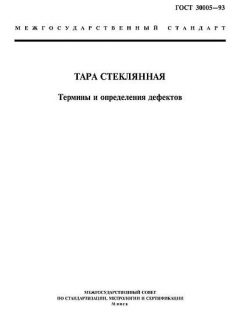 GOST 30005-93