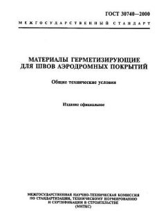 GOST 30740-2000