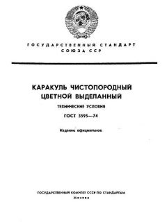 GOST 3595-74